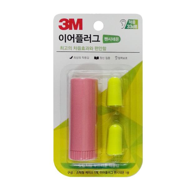 3M 이어플러그 팬시네온(핑크)1쌍+케이스포함(33dB)