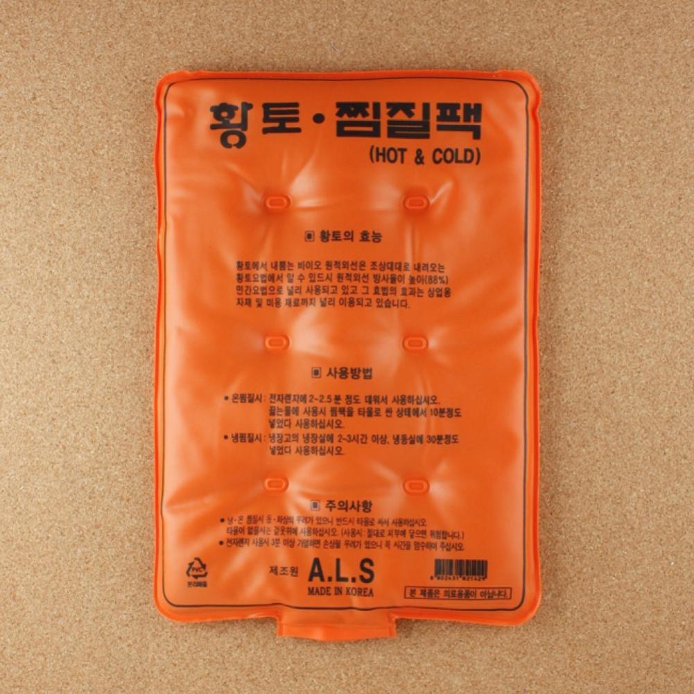 황토 냉온 찜질팩 냉온 전자렌지 찜질주머니 17x25cm 핫팩 냉찜질팩 보온주