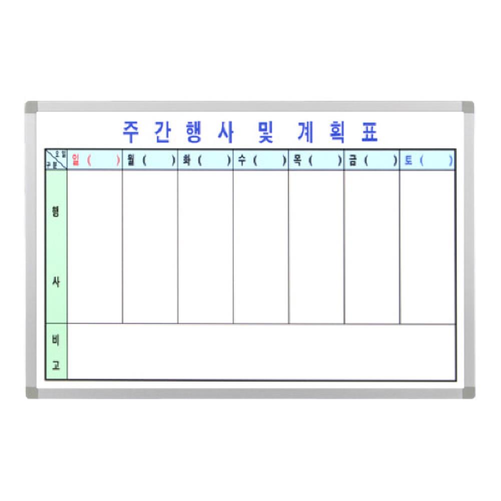 금강 주간 행사 계획표 (40x60) 벽걸이 현황보드 일정관리 스케쥴표