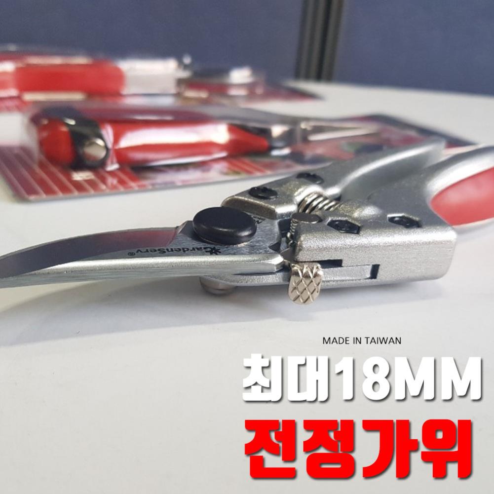 공구팜 09farm 18MM 가지치기 가든서브 전정가위 230 휴대용공구 가정용공