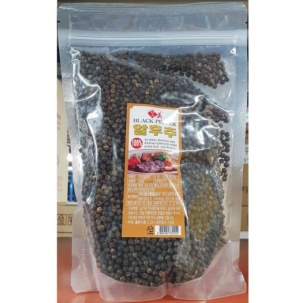 흑후추(홀 태산 500g)X30 향신료 식자재 조미료