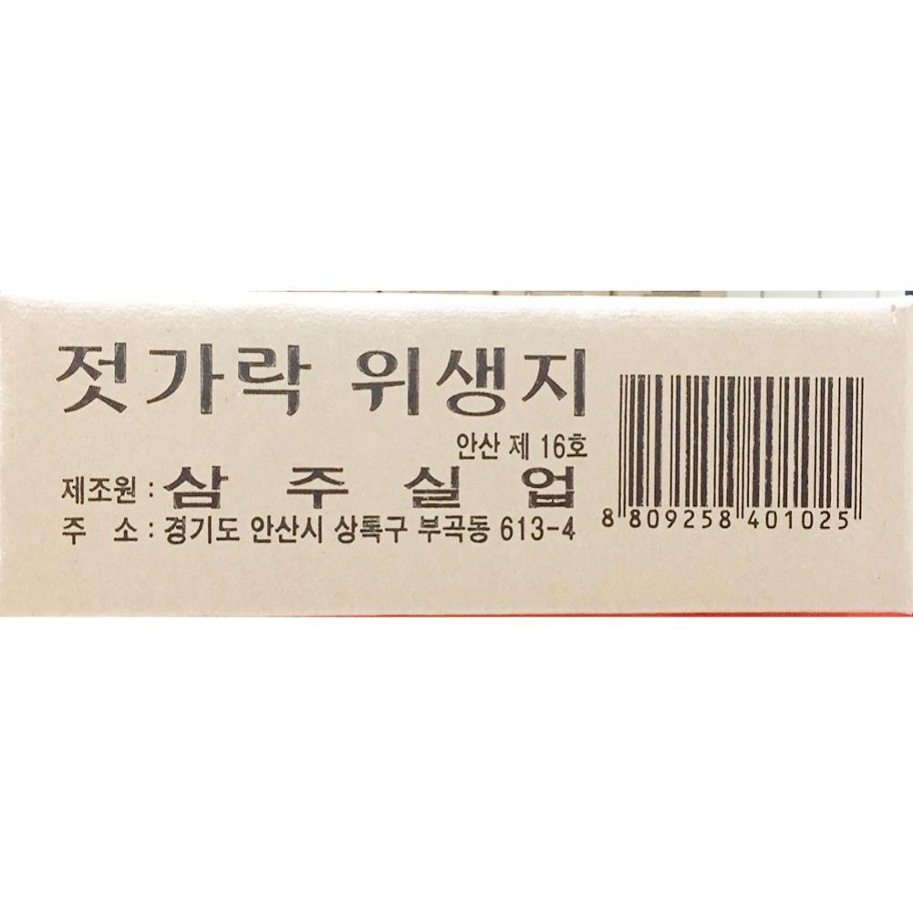 젓가락집 삼주 소 440매x3 위생저포장지 식자재