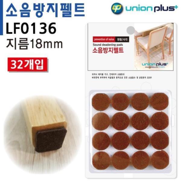 소음방지 펠트 원형패드 (32PCS) (지름 18mm)