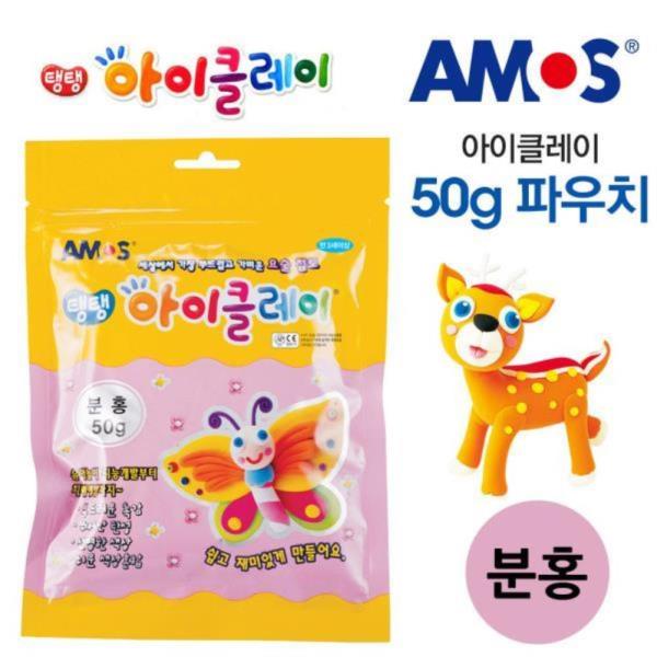 아모스 아이클레이 파우치 50g (분홍)