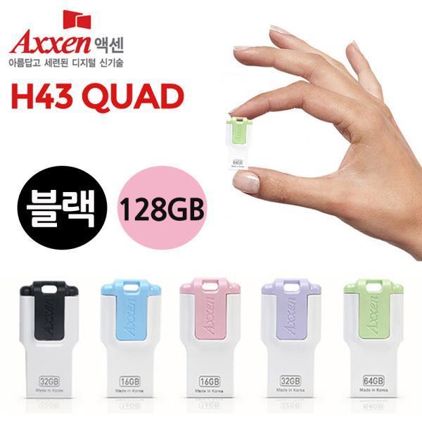 USB메모리 H43 QUAD 128GB(블랙)