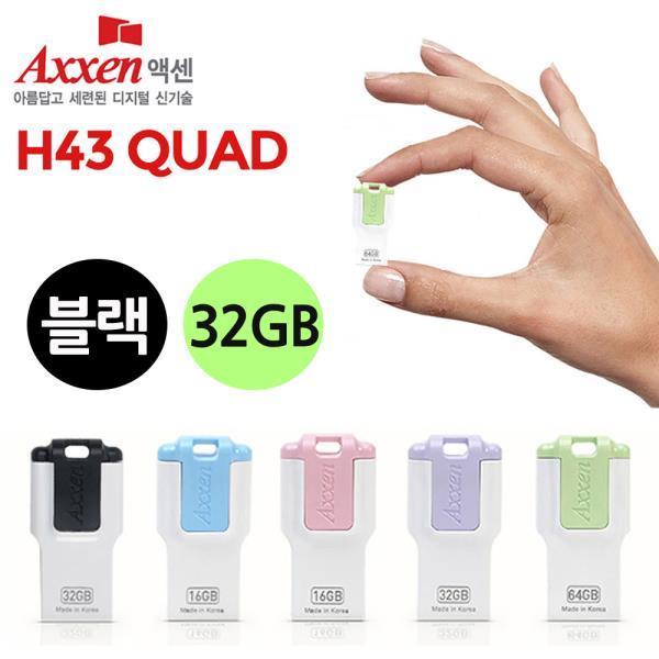 USB메모리 H43 QUAD 32GB (블랙)