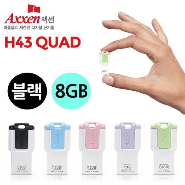 USB메모리 H43 QUAD 8GB (블랙)