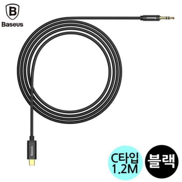 C타입 3.5mm AUX스테레오 케이블(블랙)