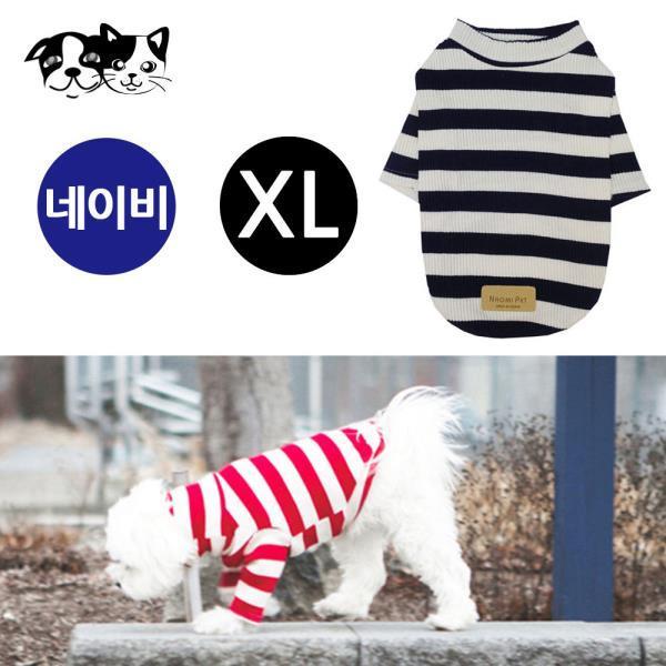 욕 골지스트라이프 (네이비) (XL)