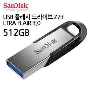 SanDisk USB드라이브 Z73 3.0 (GB)