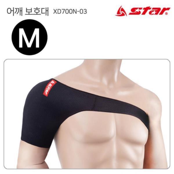 어깨보호대 (검정) (M) (XD700N)