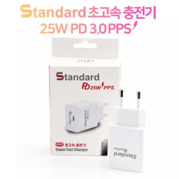 25W PD PPS 초고속 충전기