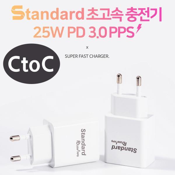 25W PD PPS 충전기 CtoC ()