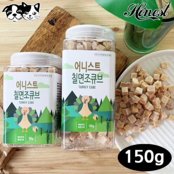 동결건조 칠면조 (150g) (애완용 간식)