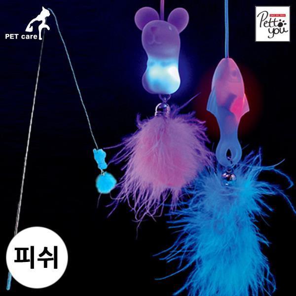 펫투유 우쭈쭈 LED 고양이 낚시대 (피쉬)