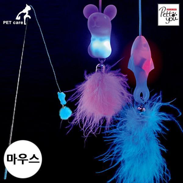 펫투유 우쭈쭈 LED 고양이 낚시대 (마우스)