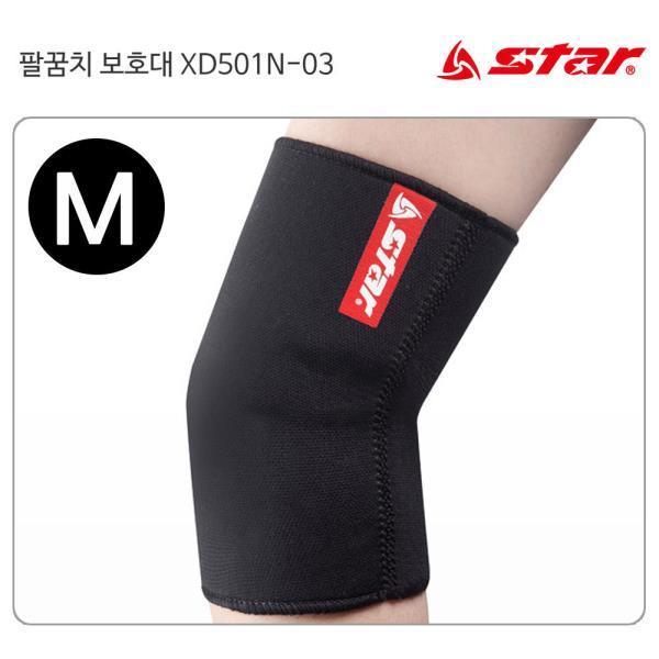 팔꿈치보호대 (검정) (M) (XD501N)