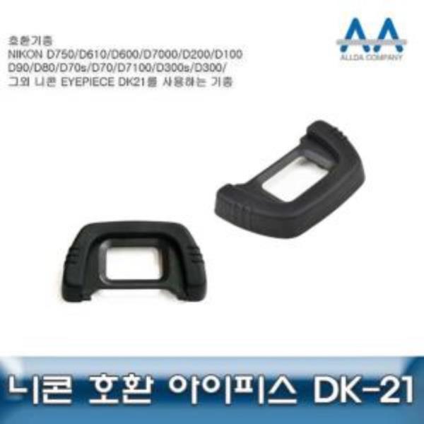 Eyepiece DK-21 니콘 호환 아이피스 DK-21 D750/D610