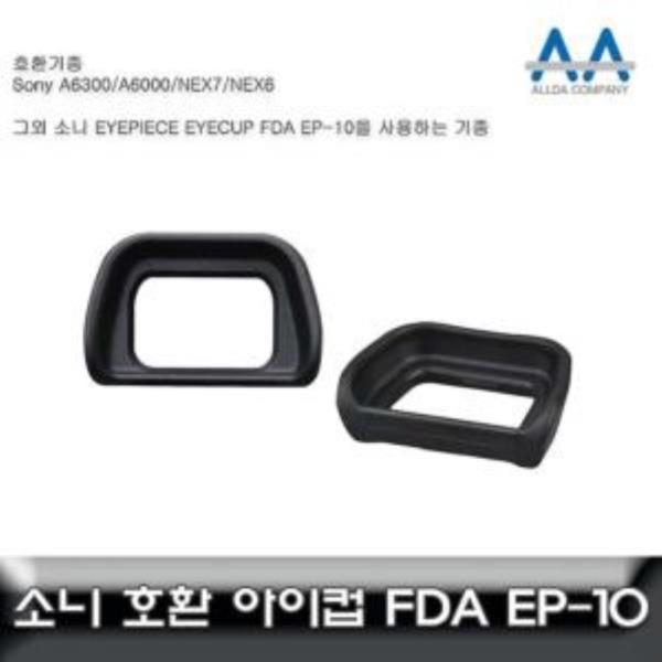 소니 알파 A6000 호환 아이피스/아이컵 FDA-EP10