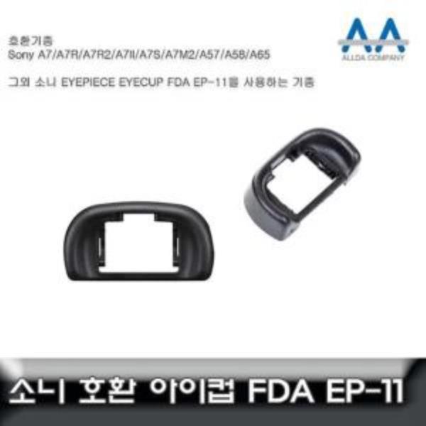 소니 A7S2/A7R2/A7 2 호환 아이피스/아이컵 FDA-EP11