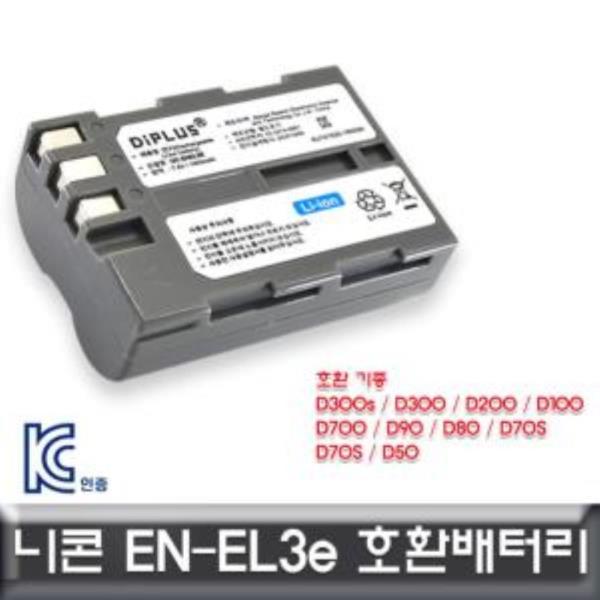 니콘 D90 전용 호환배터리 KC인증 EN-EL3e