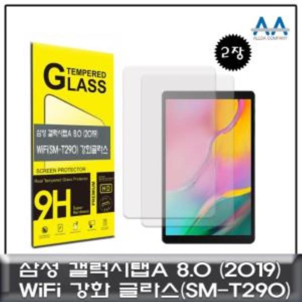 SM-T290 갤럭시탭A 8.0(2019)Wi-Fi 9H 강화글라스 2장