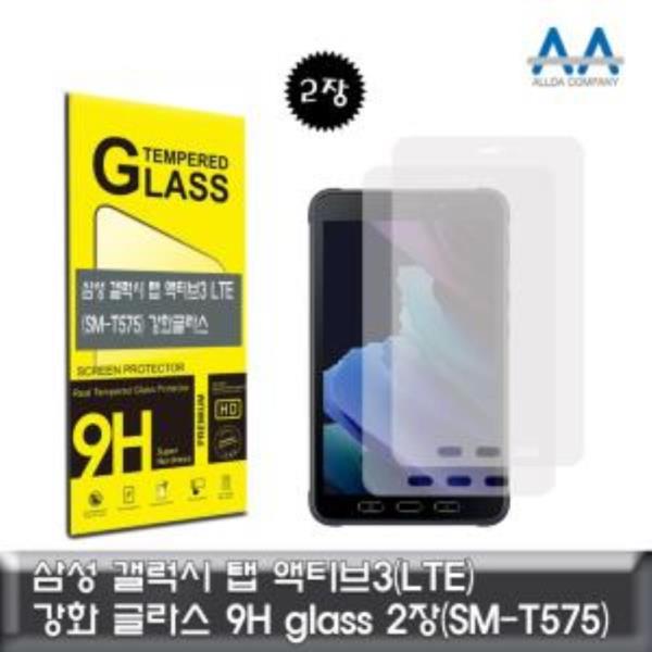 SM-T575 갤럭시탭 액티브3(2020) LTE 강화글라스 2장