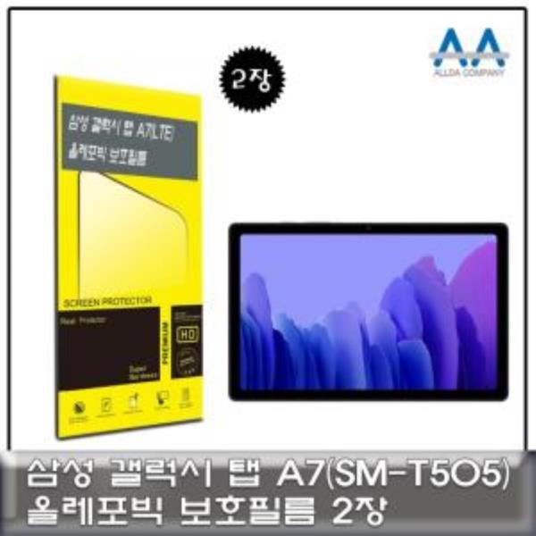 갤럭시탭 A7 LTE(SM-T505) 올레포빅 보호필름2장