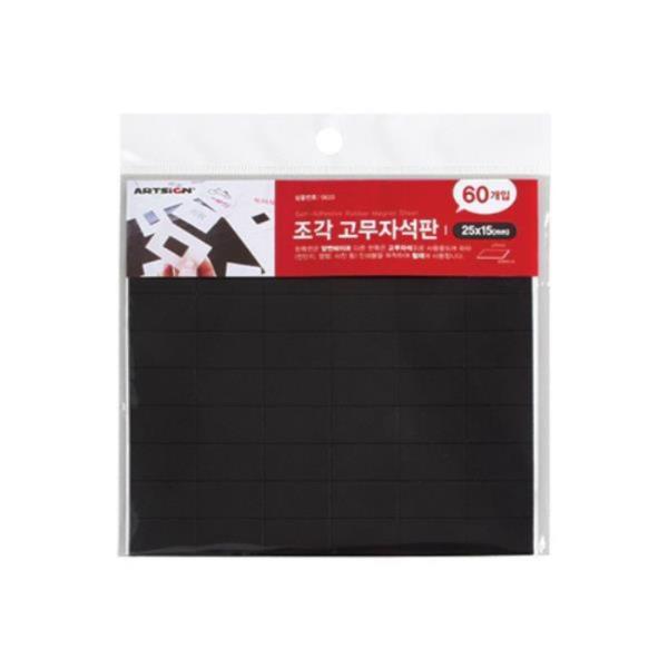 자석 조각고무 검정 25x15 60개입