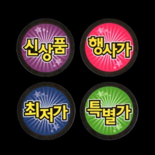 [VMD]미니 POP 카드[낱장 1장] 신상,세일,행사 피오피