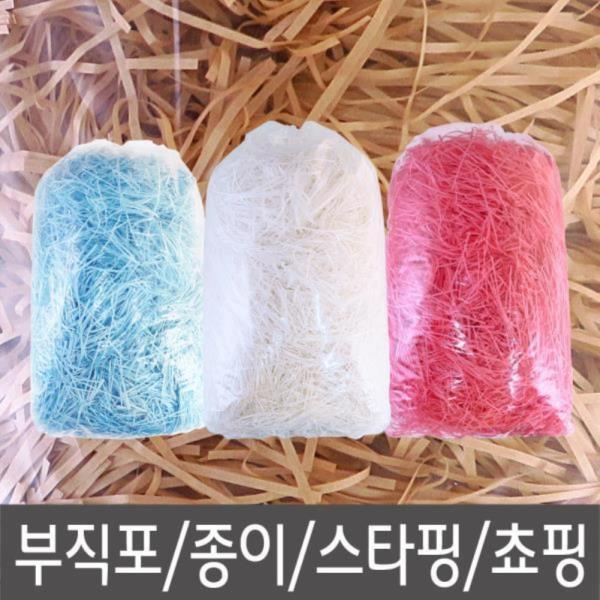 부직포 종이 스타핑 스터핑 선물포장 포장완충재-250g