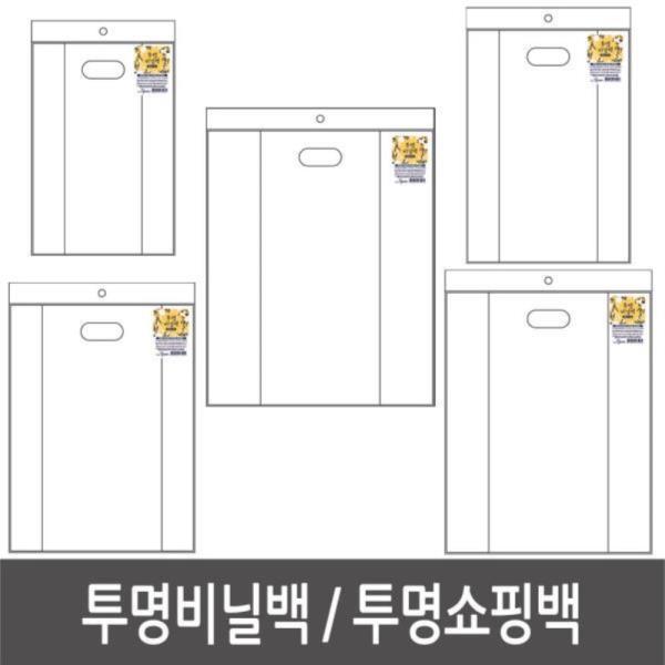 투명비닐백 투명쇼핑백 포장비닐백 선물포장 1~3호