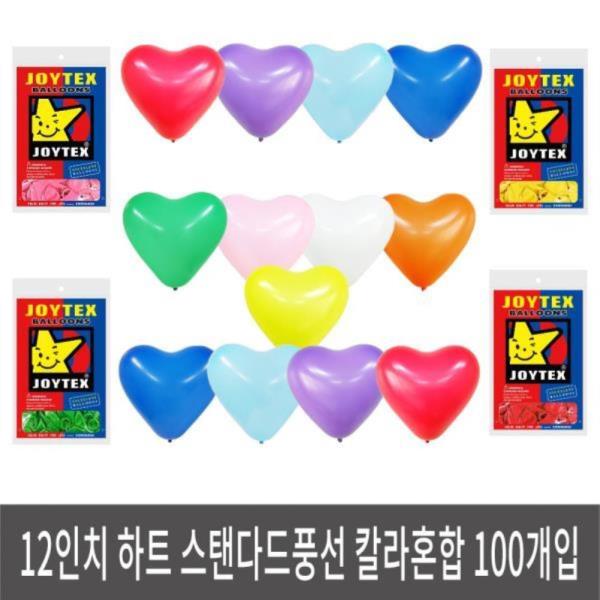 12길이 하트 스탠다드 풍선 칼라혼합 100개입