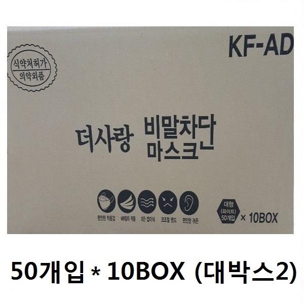 국산 비말차단 KFAD 1000매 당일발송 개별포장