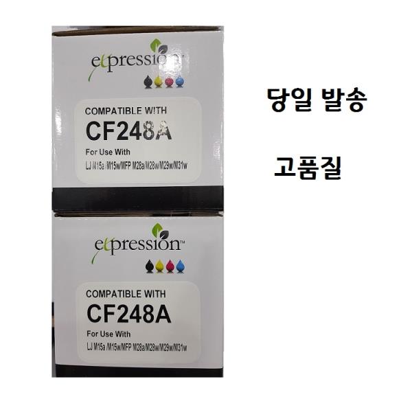 CF248A 호환 M28W M28A M15W 토너 * 2개 당일발송