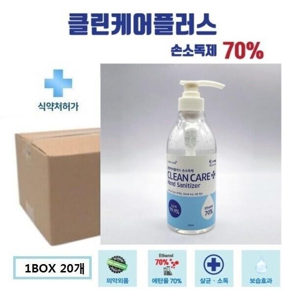 클린케어플러스 손소독제 500ml 겔타입1box 20개