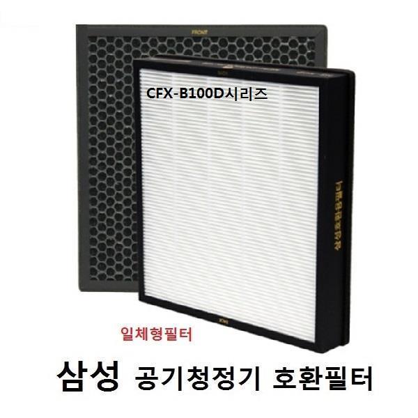 삼성 공기청정기필터 호환  CFX-B100D AX037FCV