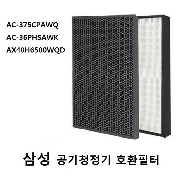 삼성 공기청정기필터 호환 AX40H6500WQD