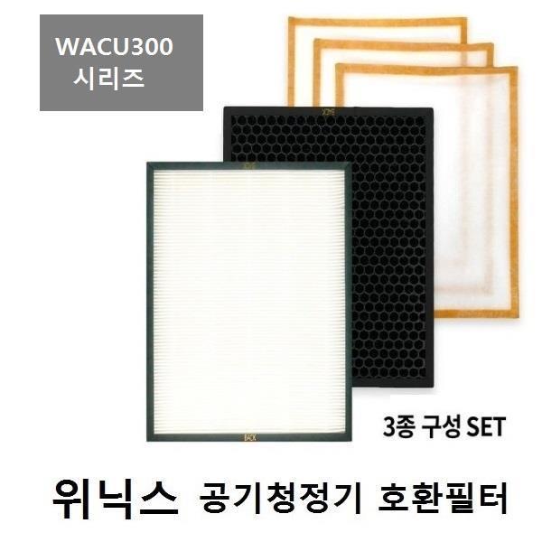 위닉스 공기청정기 WACU300 AEB-SC430NBKDO 호환필터