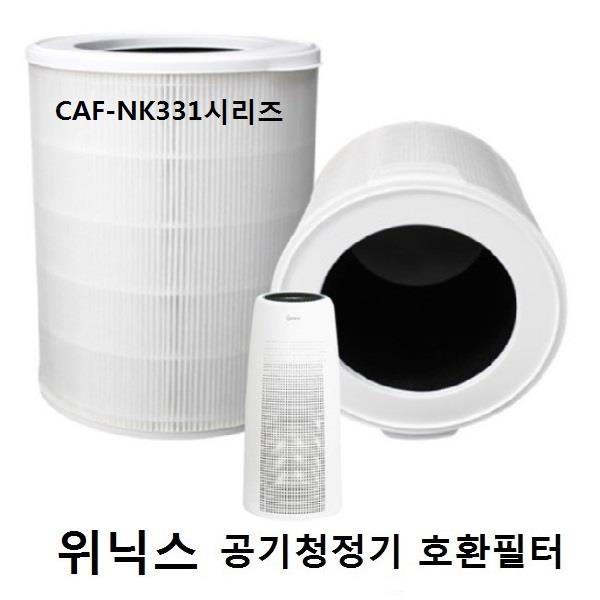 위닉스 공기청정기  CAF-NK331 AEN331W-WO 호환필터