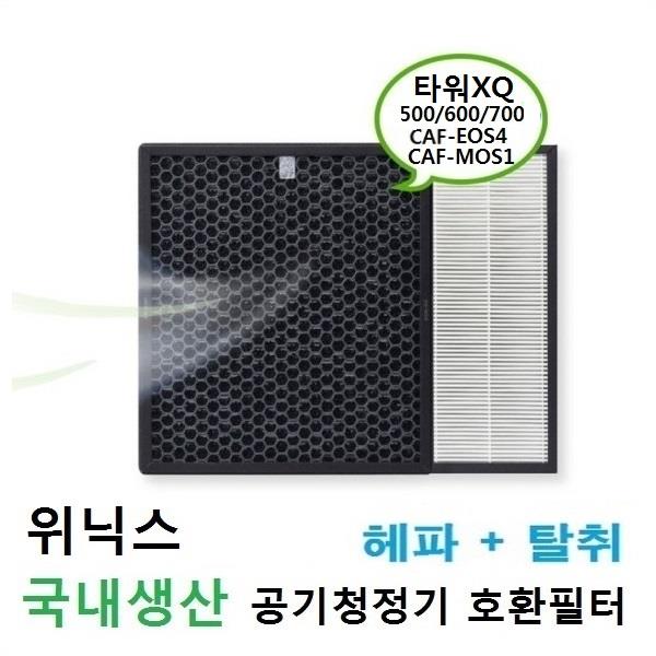 위닉스 공기청정기 타워XQ  AGX590W-W5 호환필터 국내