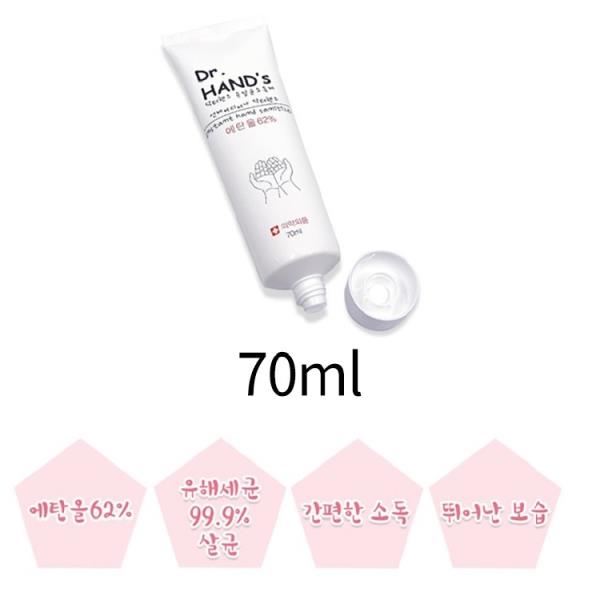 겔타입 손소독제 70ml  의약외품 보습강화 50개