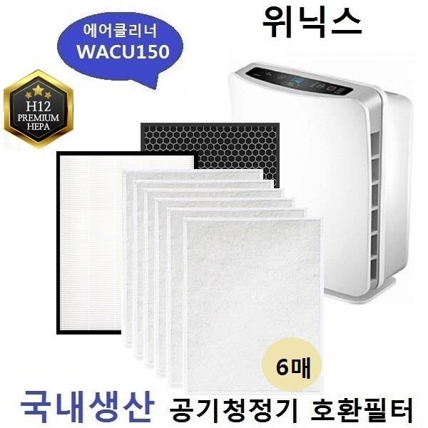 WACU150 국내산 AW190T 공기청정기호환필터