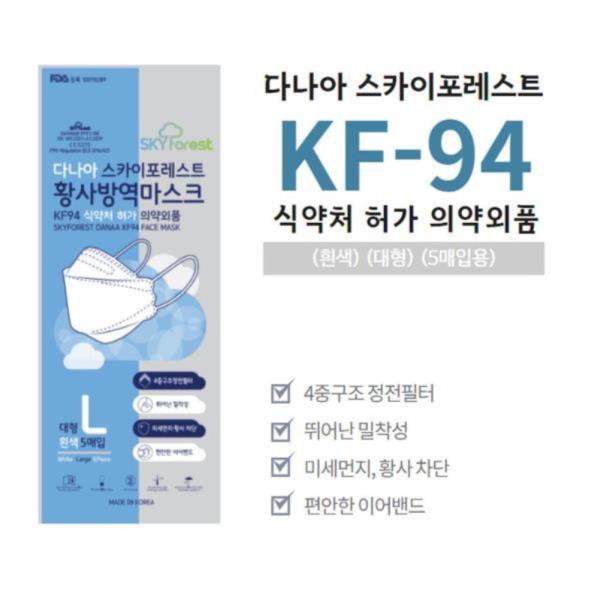 다나아 KF94(5매)-흰색