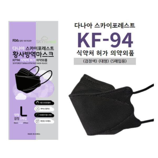 다나아 KF94(5매)-검정