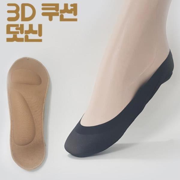 여성 무봉제 3D 푹신한 쿠션 덧신