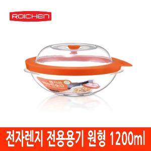 전자렌지전용용기 원형 1200ml