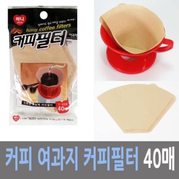 하니 커피여과지 커피필터 2~5인용 40매