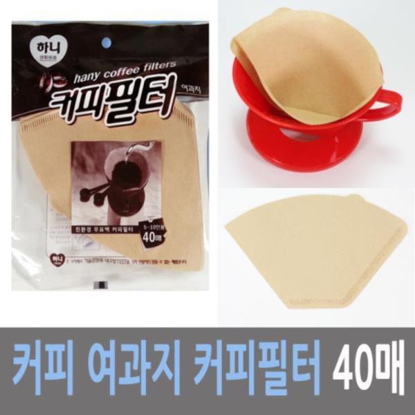 하니 커피여과지 커피필터 대 5~10인용 40매