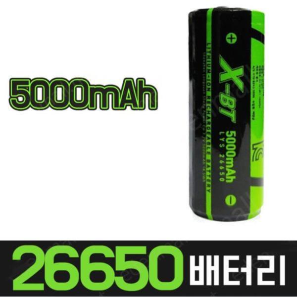 26650 5000mAh 충전 배터리 건전지 충전지